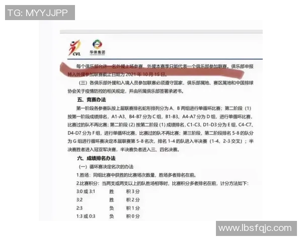 城市联赛分析：西安排球队节奏掌控与表现评析