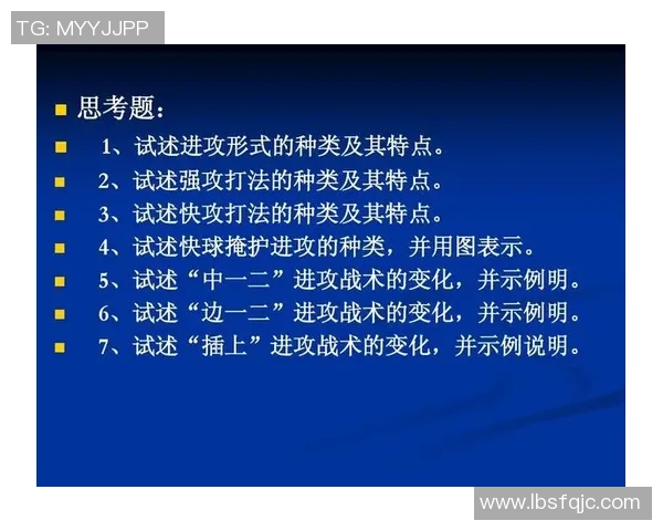 成都排球队快攻战术解析与深度剖析排球竞技的魅力与技巧